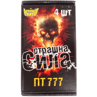 Петарди Страшна сила ПТ 777 (1 пачка, 4 шт)