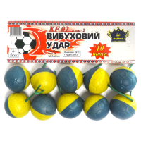 Кульки Вибуховий удар KF02 (1 упаковка, 10 шт)